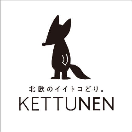 北欧のイイトコどり。KETTUNEN