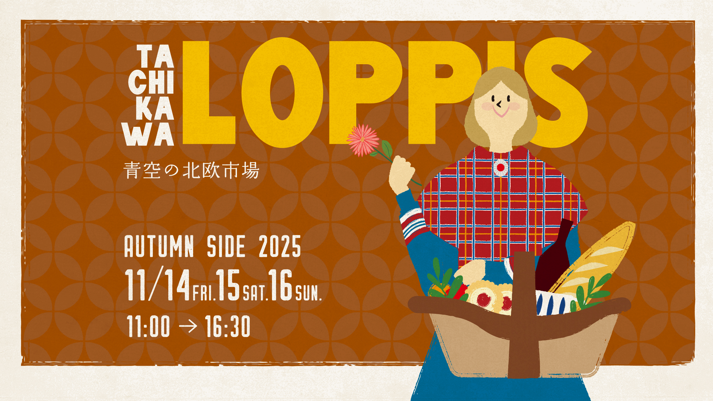 TACHIKAWA LOPPIS 青空の北欧市場 AUTUMN SIDE 2025 11/14 FRI. 15 SAT. 16 SUN. 11:00-16:30