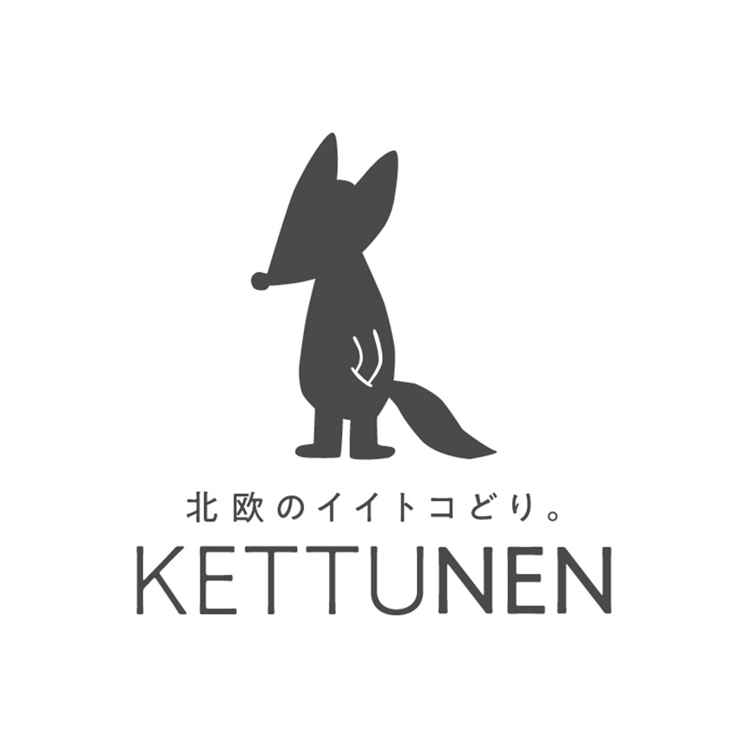 北欧のイイトコどり。KETTUNEN