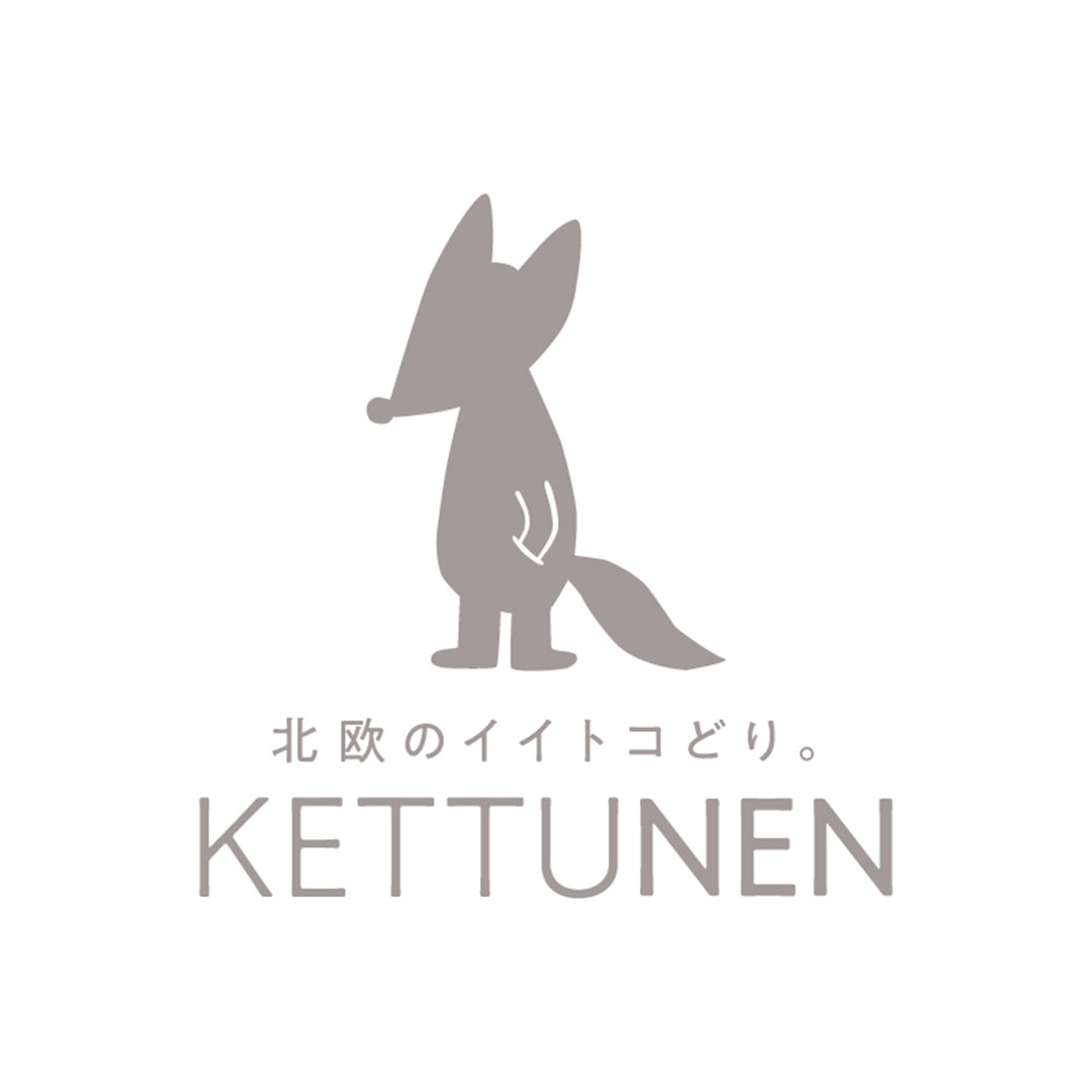 北欧のイイトコどり。KETTUNEN